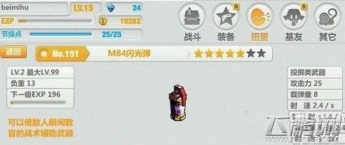 崩坏学园2投掷类武器有哪些 投掷类武器全面解析 (1)