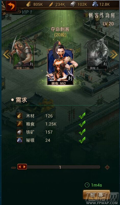 江湖霸图前期玩法详细指南 (3)