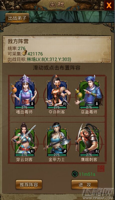 江湖霸图前期玩法详细指南 (4)