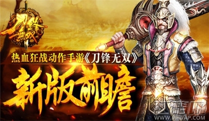刀锋无双爬塔玩法获取通天奖励  (1)