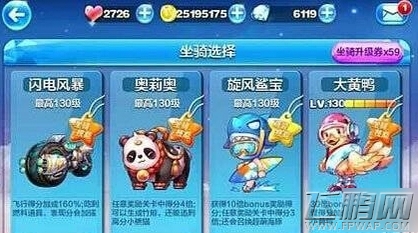 天天酷跑闪电风暴pk白龙马 谁才是坐骑界的霸主 (1)