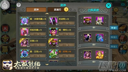 太极熊猫王座之巅作战攻略 平民实战心得 (1)