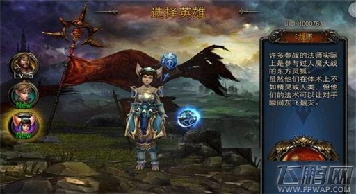 永恒战士4哪个职业好 职业选择攻略 (2)
