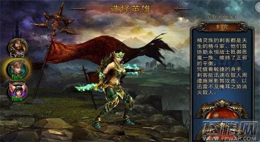 永恒战士4哪个职业好 职业选择攻略 (3)