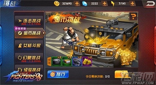 拳皇98终极之战OL金币获得技巧 金币挑战模式玩法详解 (1)