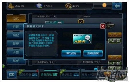 全民枪战大师卡有哪些特权 值不值得购买 (1)