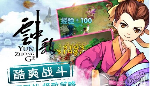 云中歌手游刀客职业好用吗 刀客职业实战技能点评 (1)