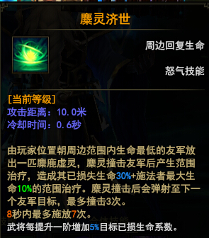大战神武将华佗技能属性详解 (2)