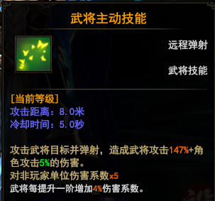 大战神武将华佗技能属性详解 (3)