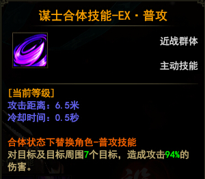大战神武将华佗技能属性详解 (4)