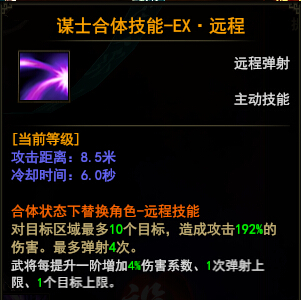 大战神武将华佗技能属性详解 (5)