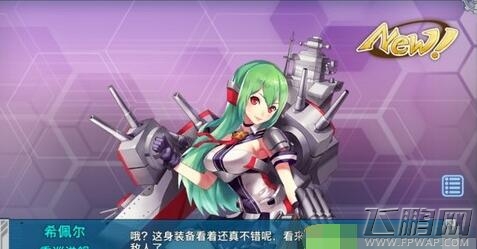 战舰少女新版本1.4.2改造船只等级技能解析 (2)