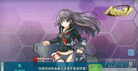 战舰少女新版本1.4.2改造船只等级技能解析 (4)