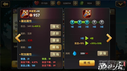 全民神将精炼系统探秘 装备深度进阶 (2)