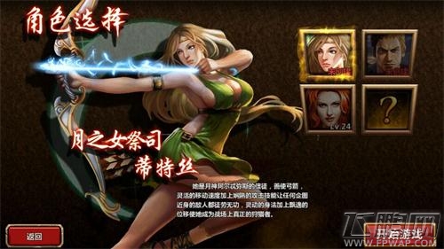 全民骑战弓箭手技能最强搭配技巧 笑傲江湖的秘诀 (2)