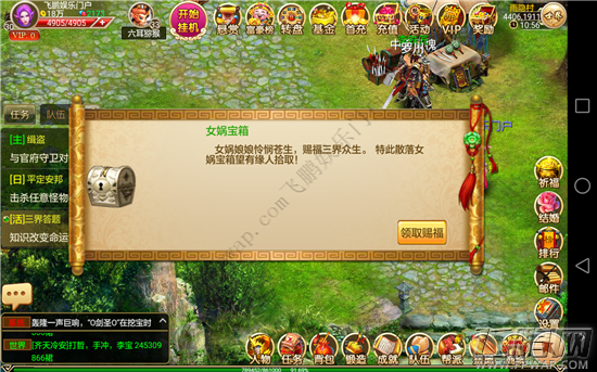 奇缘幻境女娲宝箱哪里找奖励在哪里介绍 (1)