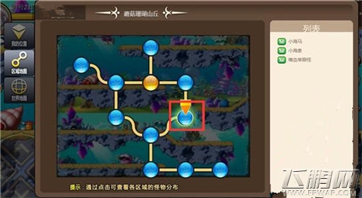 冒险岛手游隐藏地图有哪些 隐藏地图图文解析 (3)