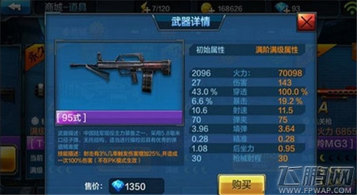 全民突击新版T1加特林与95式机枪各模式对比分享 (1)
