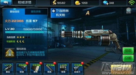 全民突击新版T1加特林与95式机枪各模式对比分享 (2)