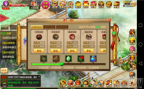 奇缘幻境洪荒诛妖组队任务闪退怎么办？ (1)