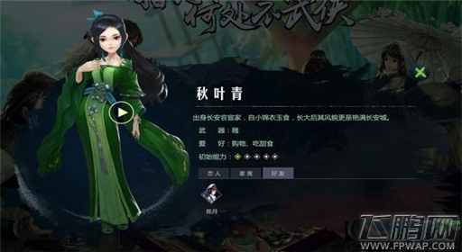 剑网3口袋版秋叶青厉害i吗  秋叶青详细分析 (1)