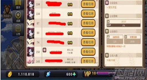冒险岛手游十级公会作用及福利介绍 (1)