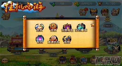 挂机西游成就称号系统 实用才最好 (1)