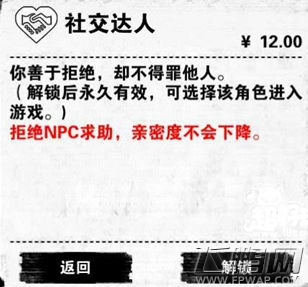 死亡日记手游天赋有哪些特效 天赋选择及搭配技巧 (10)