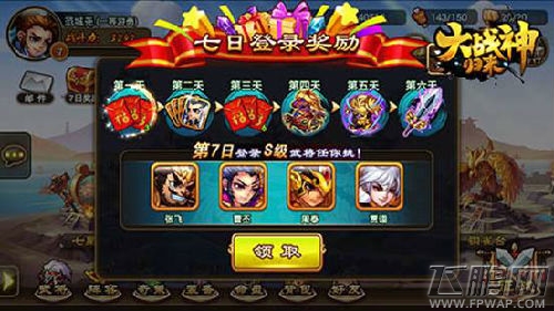 大战神神兵进阶数据一览 (1)