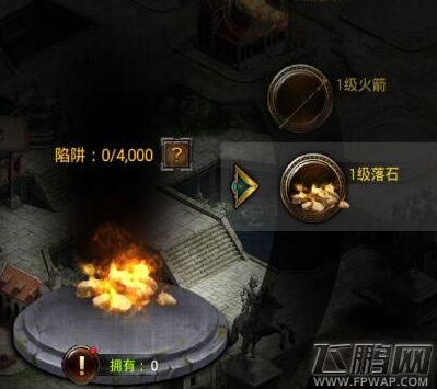 列王的纷争三种陷阱克制不同兵种解读 (1)