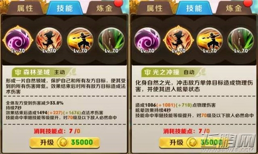 天天传奇自然之灵属性解析 玩家领略全能骑士风采 (3)