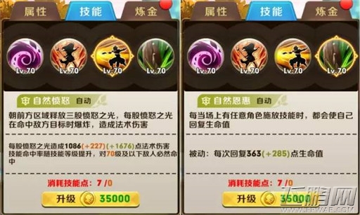 天天传奇自然之灵属性解析 玩家领略全能骑士风采 (4)