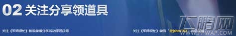 军师很忙赵云橙卡抽取技巧 橙卡赵云怎么样 (2)