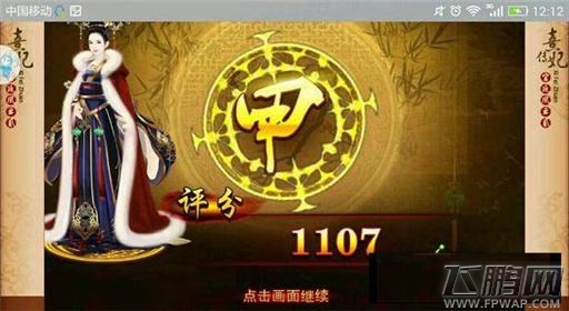 熹妃传华服大赛攻略 华服搭配技巧 (1)