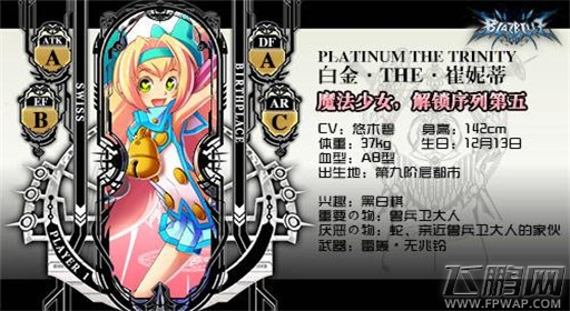苍翼之刃魔法萝莉全方位解析 (2)