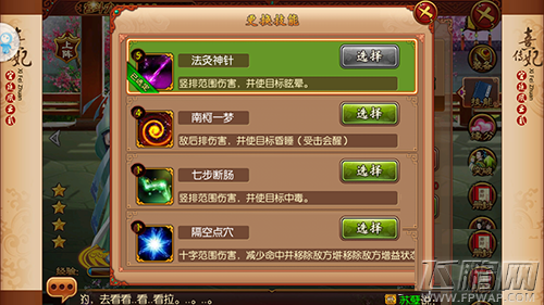 熹妃传御医攻略 御医职业技能详解 (1)