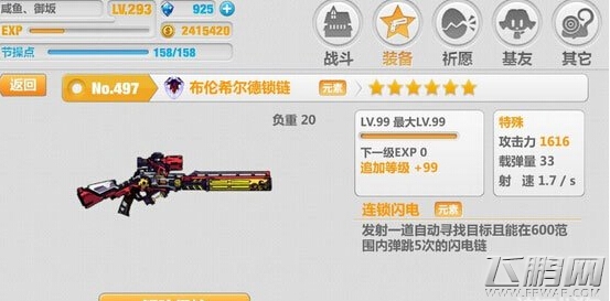崩坏学园2布伦希尔德漩涡值得兑换吗 浅析布伦希尔德漩涡的发展之路 (1)