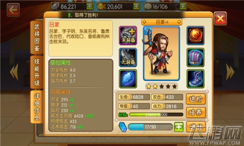 嘿呦三国最全的前排武将分析 (7)