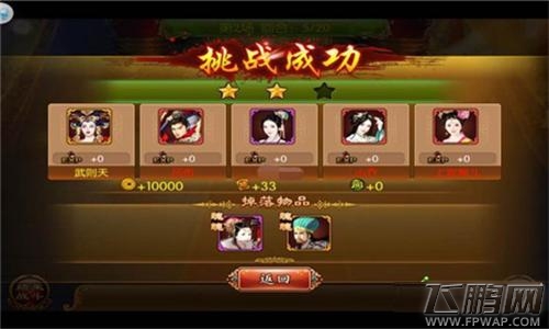 熹妃传武则天过诸葛亮传记最后一关通关技巧 (6)