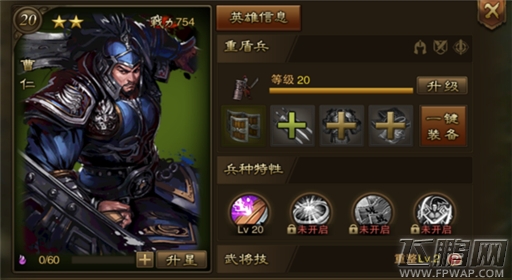 大皇帝OL武将重盾篇介绍 (2)