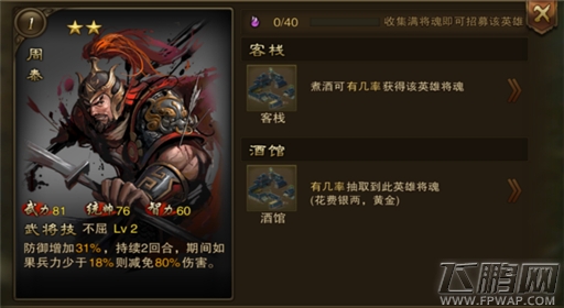 大皇帝OL武将重盾篇介绍 (3)