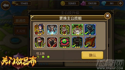 关门放吕布主公技能详解 (1)
