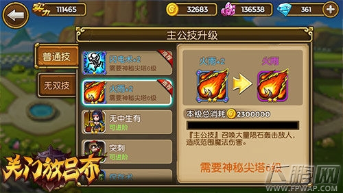 关门放吕布主公技能详解 (3)