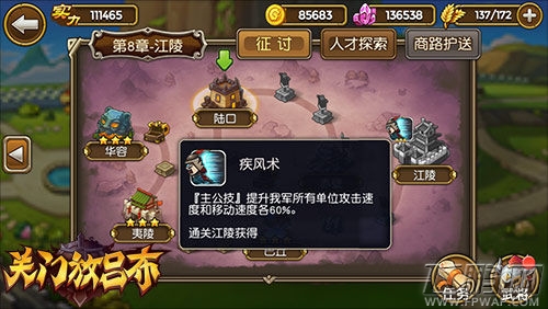 关门放吕布主公技能详解 (2)