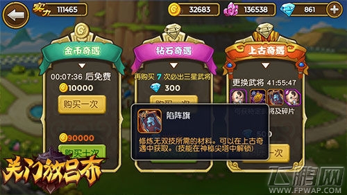 关门放吕布主公技能详解 (4)