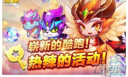 天天酷跑星星钥匙获得技巧 (1)