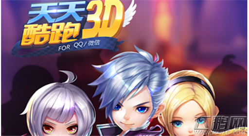 天天酷跑3D磁铁有什么用 道具磁铁详细解析 (1)