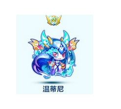 天天酷跑宠物温蒂尼和巴哈姆特对比  哪个好？ (1)