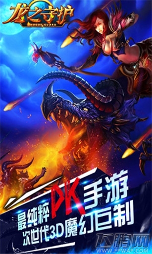龙之守护荣耀勋章玩法介绍 闪闪勋章战力飞跃 (1)