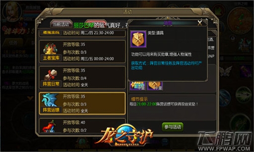 龙之守护荣耀勋章玩法介绍 闪闪勋章战力飞跃 (3)
